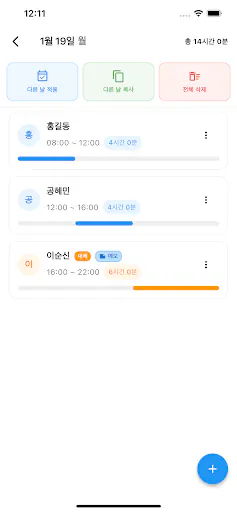 알바관리 - 근무기록, 근로계약서, 급여명세서 Google Play 공개 화면 3
