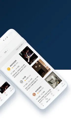반셀인 - 반셀프인테리어 직거래 플랫폼 Google Play 공개 화면 2