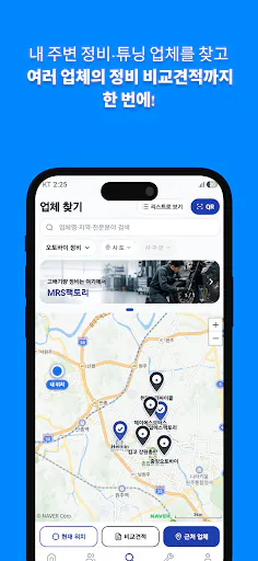 바이픽스 - BIFIX 바이크 라이프의 모든 것 Google Play 공개 화면 3