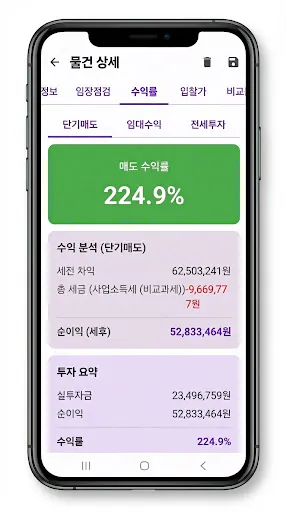 부놈헬퍼 Google Play 공개 화면 1