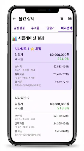 부놈헬퍼 Google Play 공개 화면 2