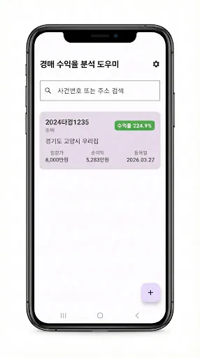 부놈헬퍼 Google Play 공개 화면 3