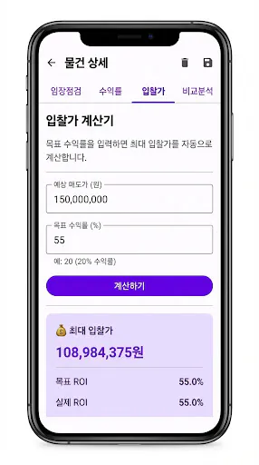 부놈헬퍼 Google Play 공개 화면 4