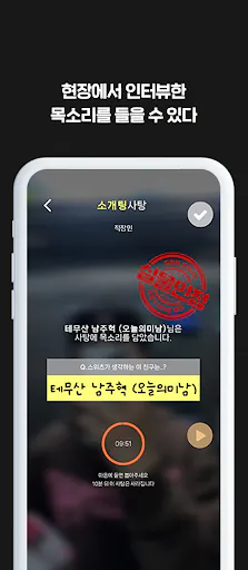 사탕소개팅: 주말 홍대의 훈남훈녀를 만나보세요 Google Play 공개 화면 4