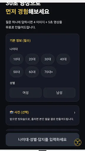 마인드무비 셀프: 미래 시각화 Google Play 공개 화면 2