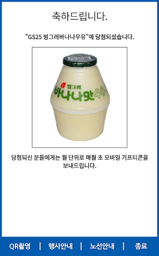 대구친절버스 Google Play 공개 화면 3
