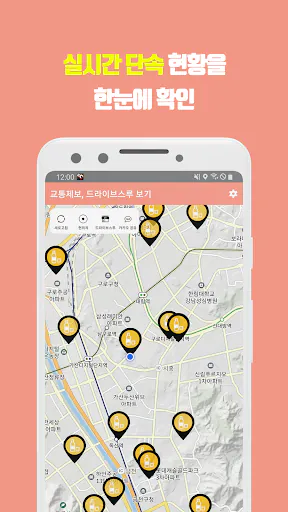 피하새 - 음주단속, 내주변DT매장, 음주운전예방 Google Play 공개 화면 3