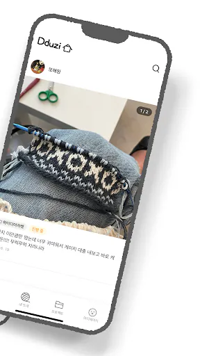뜨지: 조용한 뜨개 SNS Google Play 공개 화면 2