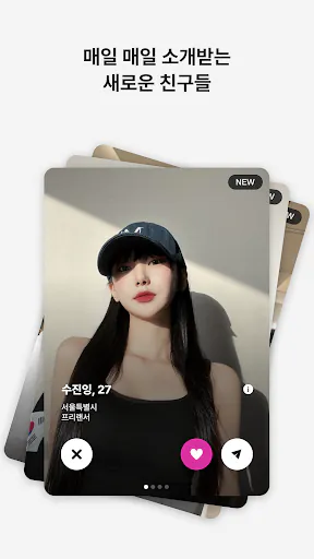 사랑애 - 중년, 돌싱, 채팅, 채팅친구, 만남 친구 Google Play 공개 화면 2