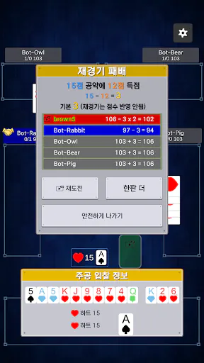 마이티 : 응답하라 조커 프렌드 Google Play 공개 화면 4