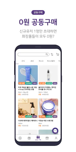 피부컨설팅 피팅-화장품 샘플체험 Google Play 공개 화면 1