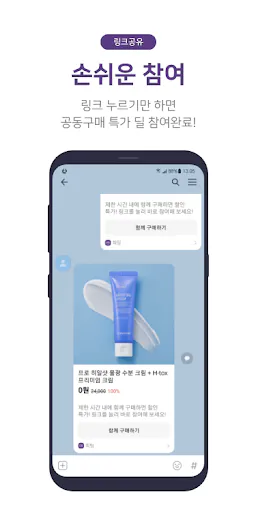 피부컨설팅 피팅-화장품 샘플체험 Google Play 공개 화면 2