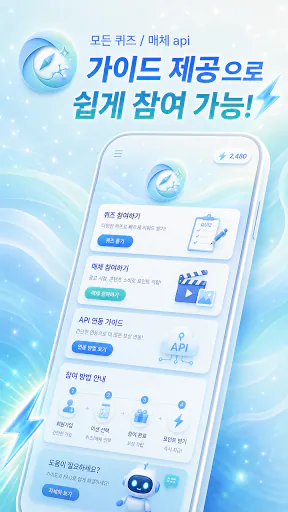 AI 리워드 브라우저 Google Play 공개 화면 3