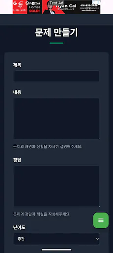 바다거북수프 – 내가 만드는 추리게임 Google Play 공개 화면 4