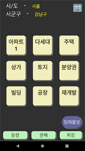 매물장 Gray Google Play 공개 화면 1