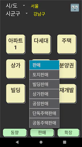 매물장 Gray Google Play 공개 화면 3