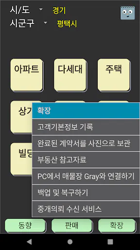 매물장 Gray Google Play 공개 화면 4