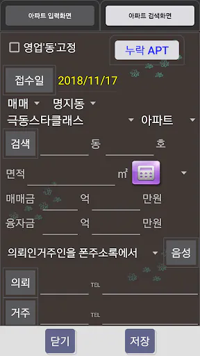 매물장 Gray Google Play 공개 화면 5