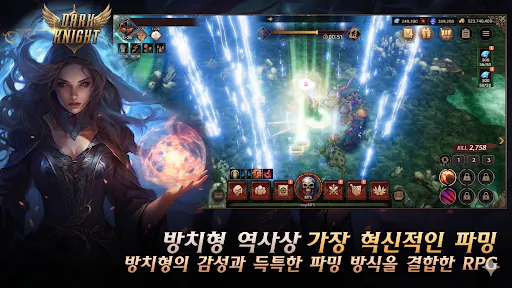 다크 나이트 키우기 : 방치형 RPG Google Play 공개 화면 4