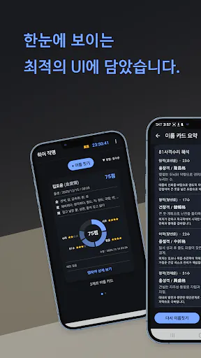 하이 작명 - 좋은 이름을 빠르고 쉽게 만드는 작명어플 Google Play 공개 화면 1