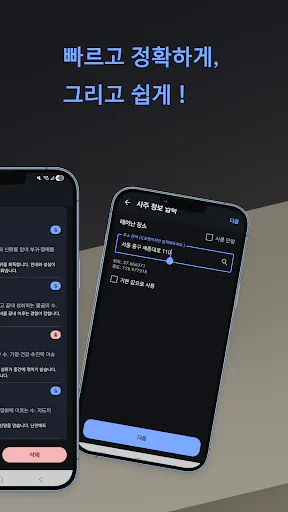 하이 작명 - 좋은 이름을 빠르고 쉽게 만드는 작명어플 Google Play 공개 화면 2