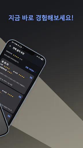 하이 작명 - 좋은 이름을 빠르고 쉽게 만드는 작명어플 Google Play 공개 화면 4