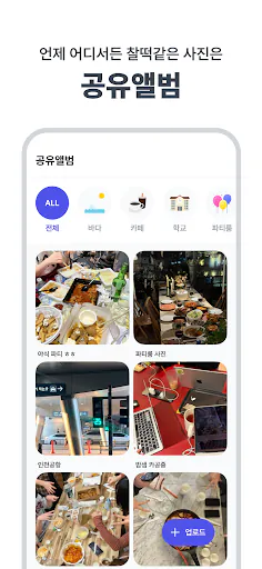 수현이랑 Google Play 공개 화면 3