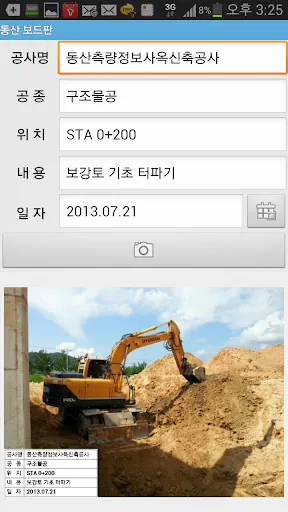 동산 보드판, 동산앱 보드판 Google Play 공개 화면 2
