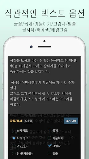 아라-만화뷰어,텍스트뷰어,스캔뷰어,소설뷰어 Google Play 공개 화면 5