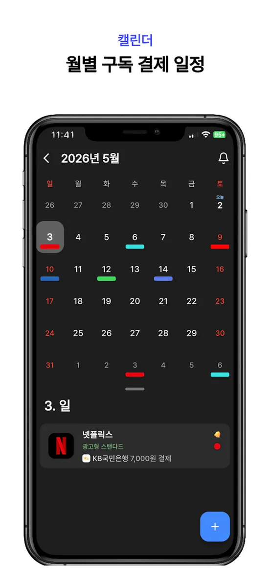일독 App Store 공개 화면 5