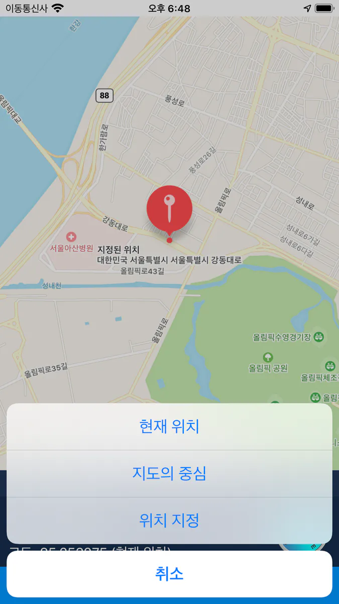 iLocation+: 여기! App Store 공개 화면 2