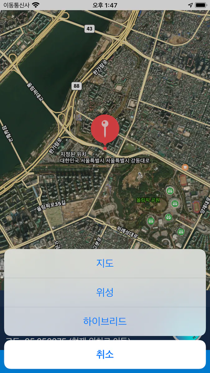 iLocation+: 여기! App Store 공개 화면 4
