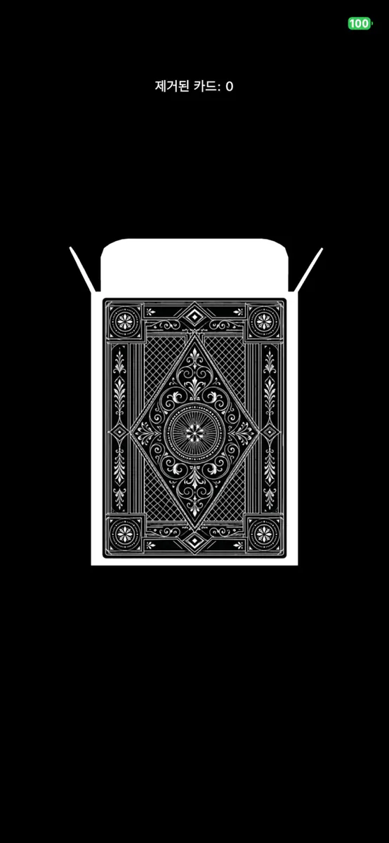 Invisible ACAAN App Store 공개 화면 3