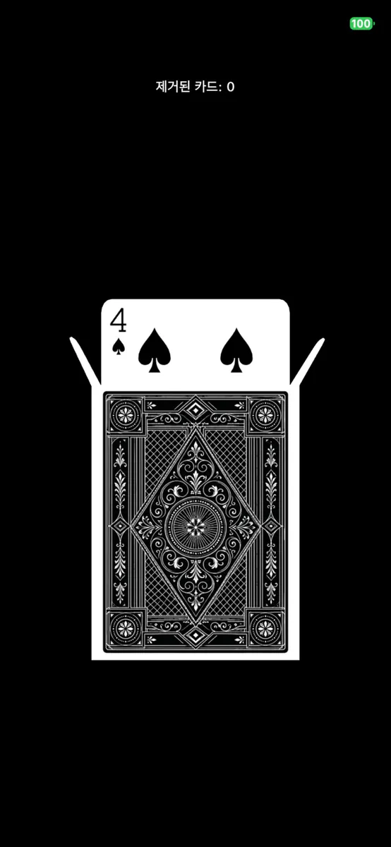 Invisible ACAAN App Store 공개 화면 4