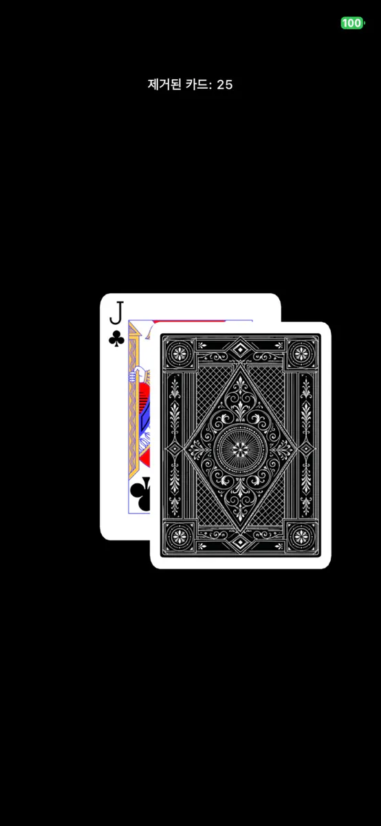 Invisible ACAAN App Store 공개 화면 5