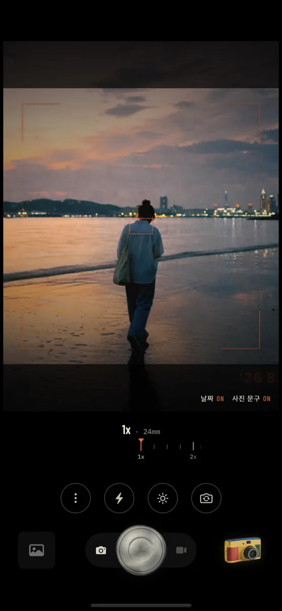내가 당신을 사랑할 때 보이는 순간들 App Store 공개 화면 4