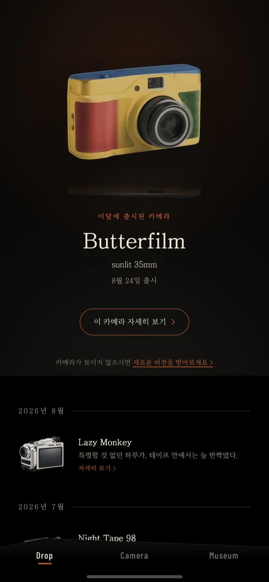 내가 당신을 사랑할 때 보이는 순간들 App Store 공개 화면 5