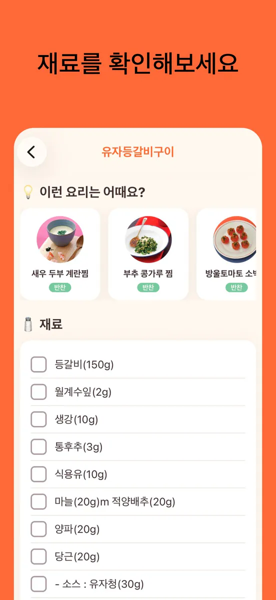 K-Bite: 오늘 뭐 먹지? App Store 공개 화면 3