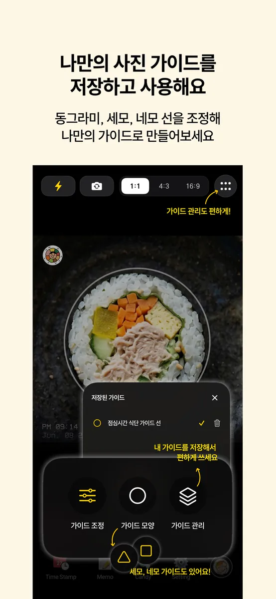 김밥 카메라 App Store 공개 화면 3