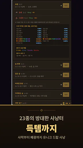 마지막이야기-Last Story 방치형 RPG Google Play 공개 화면 3