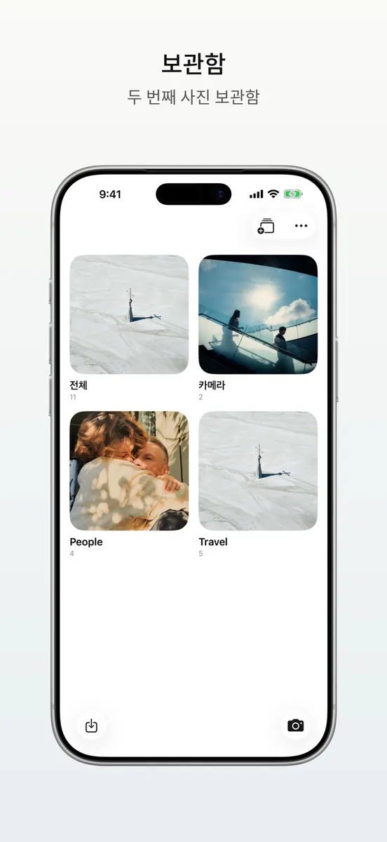 세컨드포토: 카메라, 앨범 App Store 공개 화면 1