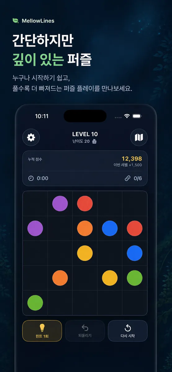 MellowLines: 컬러 라인 퍼즐 App Store 공개 화면 2