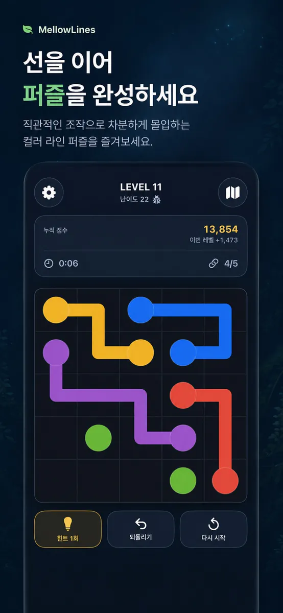 MellowLines: 컬러 라인 퍼즐 App Store 공개 화면 3