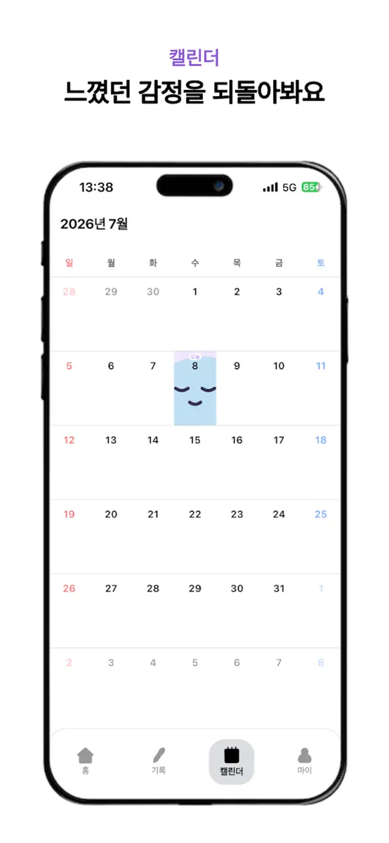 무드 App Store 공개 화면 5
