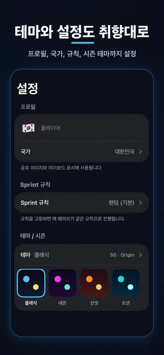 숫자 순서 퍼즐 NumberOrder App Store 공개 화면 5