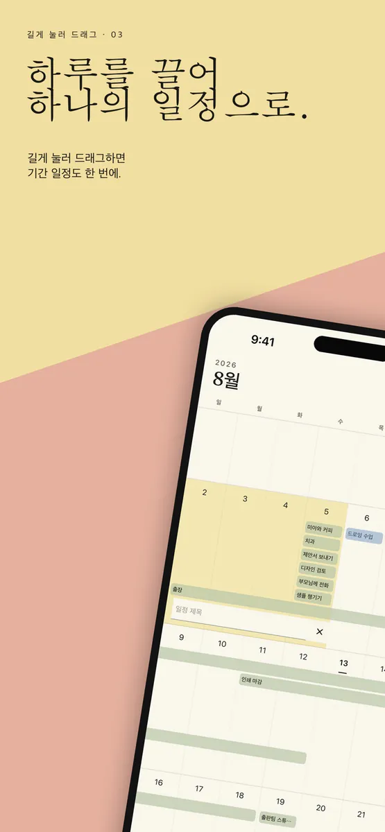 Paper Calendar: Simple Planner App Store 공개 화면 3