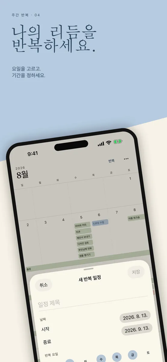 Paper Calendar: Simple Planner App Store 공개 화면 4