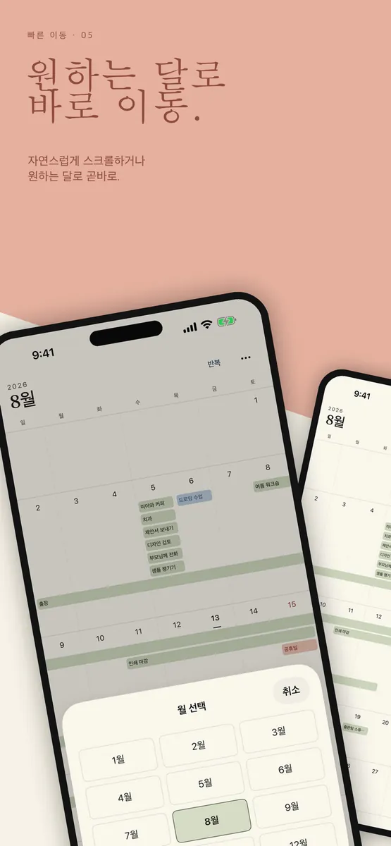 Paper Calendar: Simple Planner App Store 공개 화면 5