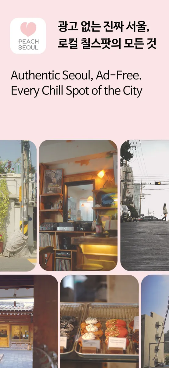 Peach Seoul : Chill Spot Guide App Store 공개 화면 1