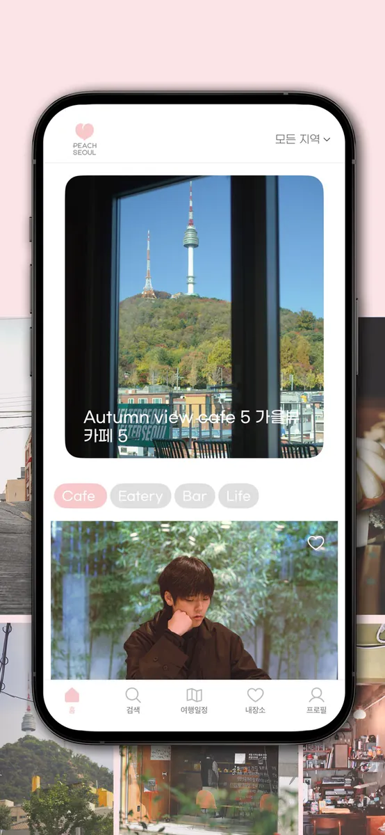 Peach Seoul : Chill Spot Guide App Store 공개 화면 2